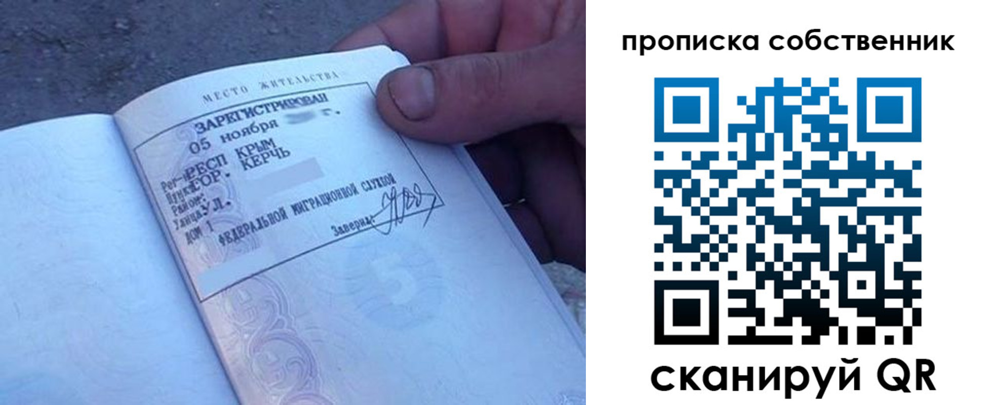 найти адрес прописки в Павловском Посаде