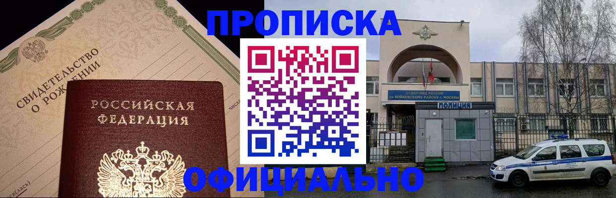 временная регистрация гарантия в Павловском Посаде