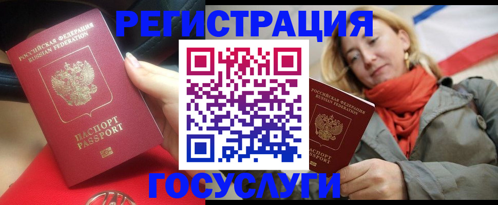 прописка для школы в Павловском Посаде