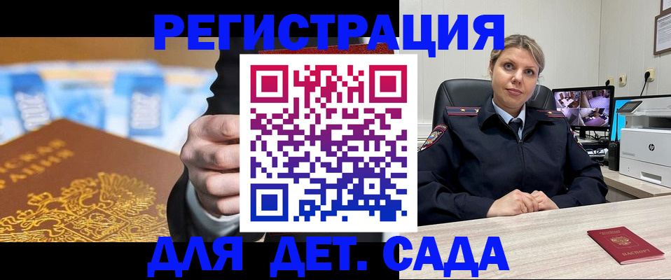 прописка паспорт в Павловском Посаде